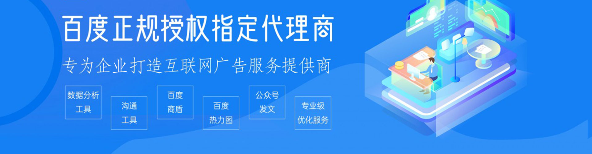 吴中百度推广代理